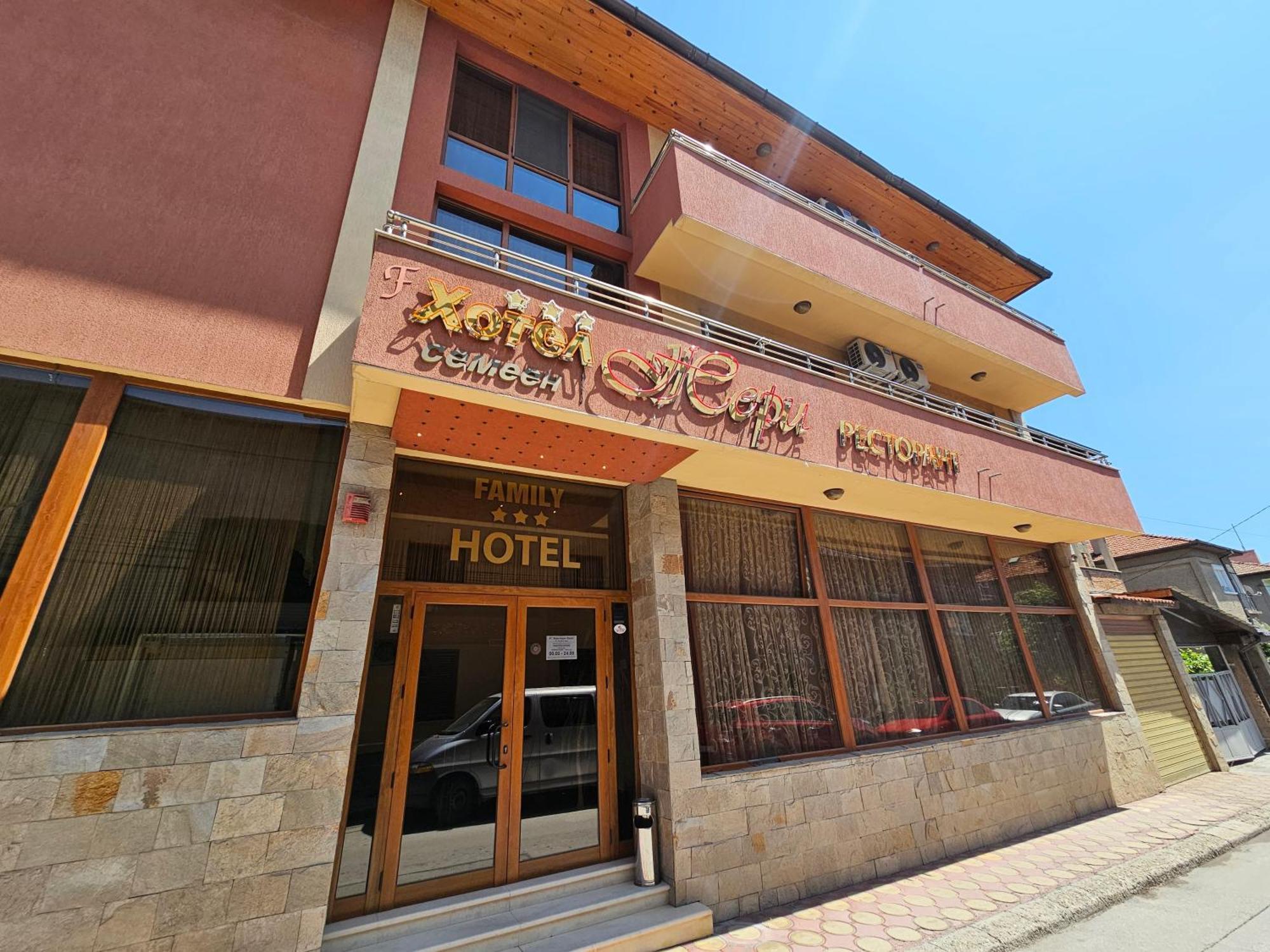 Family Hotel Jeri Велинград Екстериор снимка